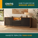 Βάση τηλεόρασης - TS8280WB