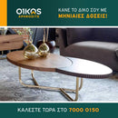 Coffee Table ROLF