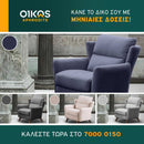 Πολυθρόνα VARIANT