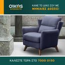 Πολυθρόνα VARIANT