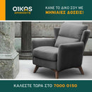 Πολυθρόνα VARIANT