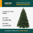 Χριστουγεννιάτικο Δέντρο - Clear