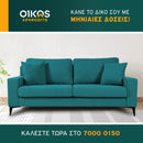 Καναπές 3 + 2 - STAR