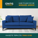 Καναπές 3 + 2 - STAR