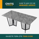 Τραπέζι SR-1813