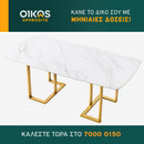 Τραπέζι SR-1614