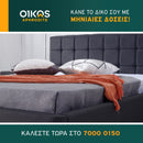 Κρεβατοκάμαρα Κλειώ