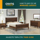 Κρεβατοκάμαρα Πηνελόπη