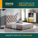 Κρεβατοκάμαρα Ήρα