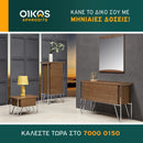 Τουαλέτα Roberto