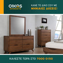 Τουαλέτα Σεσίλια