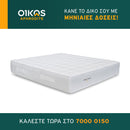 Στρώμα Aphro Angel DELUXE