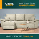 Γωνιακός καναπές - κρεβάτι DUKAT