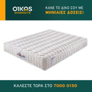 Στρώμα Angel Dream