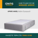 APHRO ANGEL ΝΤΙΒΑΝΙ (Συρταρωτό)