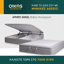 APHRO ANGEL ΝΤΙΒΑΝΙ (Ανοιγόμενο)