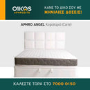 Κεφαλαριά (Carre) APHRO ANGEL