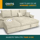 Γωνιακός καναπές - κρεβάτι DUKAT