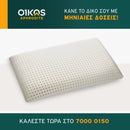 Μαξιλάρι Memory Care - White