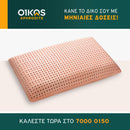 Μαξιλάρι Clean Memory - Orange