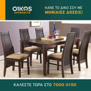 Τραπεζαρία Havana