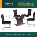 Τραπεζαρία Παλέρμο