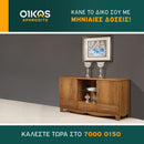 Μπουφέ - Αδελίνα