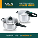 Σετ κατσαρολών ατμού