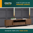 Βάση τηλεόρασης Alvino