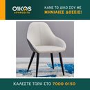 Καρέκλα PEARL