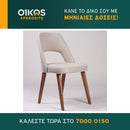 Καρέκλα - OPERA