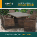 Τραπεζαρία κήπου Σαντορίνη