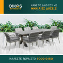 Τραπεζαρία HAWAI + 8 καρέκλες