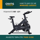 Ποδήλατο γυμναστικής Merach MR-631