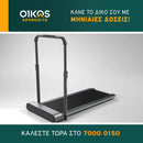 Αναδιπλούμενος Δρόμος Γυμναστικής R1 Walking Pad Treadmill