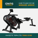 Κωπηλατική μηχανή MR-908A