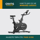 Ποδήλατο γυμναστικής MR-667C