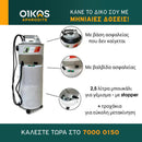 Σιδερόπρεσα ατμού - SISSY