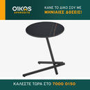 Side Table – Black T005