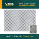 Χαλί Ambiance Silver