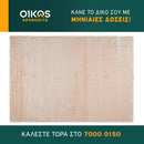 Χαλί Imperia Ivory