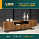 Βάση τηλεόρασης Alonzo