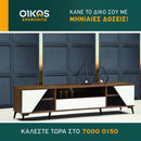 Βάση τηλεόρασης Aurora