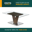 Τραπεζάκι V