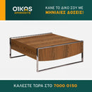 Τραπεζάκι ΤΑ817