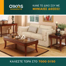 Τραπεζάκι HSC003