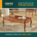 Τραπεζάκι HSC020