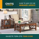 Τραπεζάκι σαλονιού HSC107