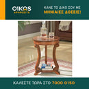 Βοηθητικό τραπεζάκι HSF027