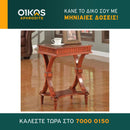 Βοηθητικό τραπεζάκι HSF030